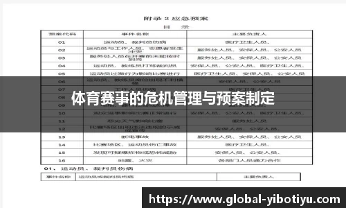 亿博体育官方网站